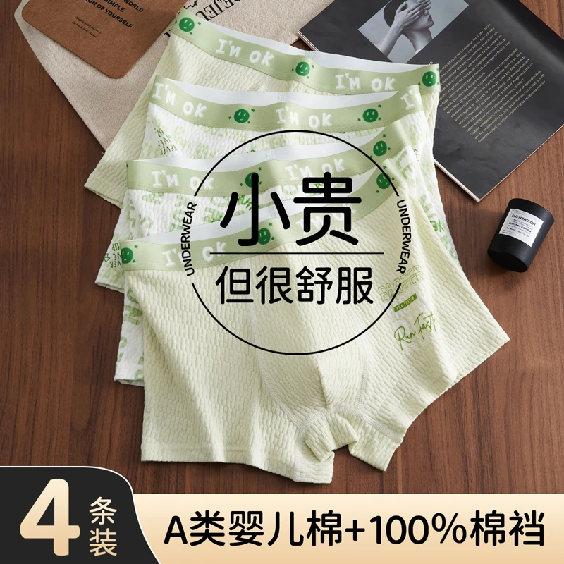 青少年内裤男大童发育期学生纯棉12岁以上男孩平角儿童四角裤