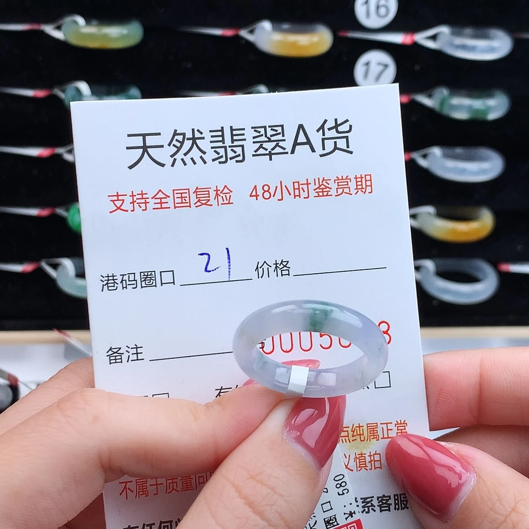 翡翠未镶嵌戒指翡翠