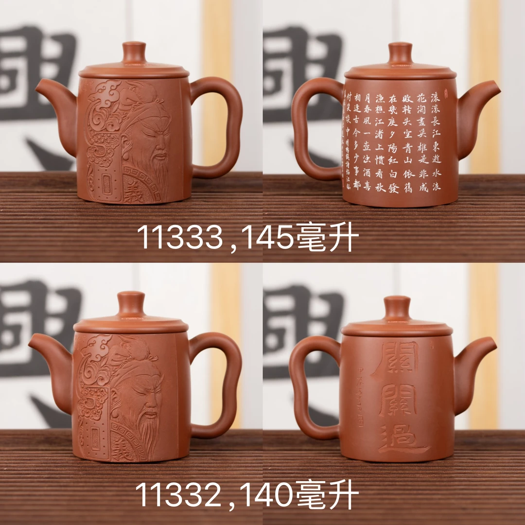 『汲直·关羽』坭兴陶茶壶省大师吕朝春浮雕关二爷武财神名家壶