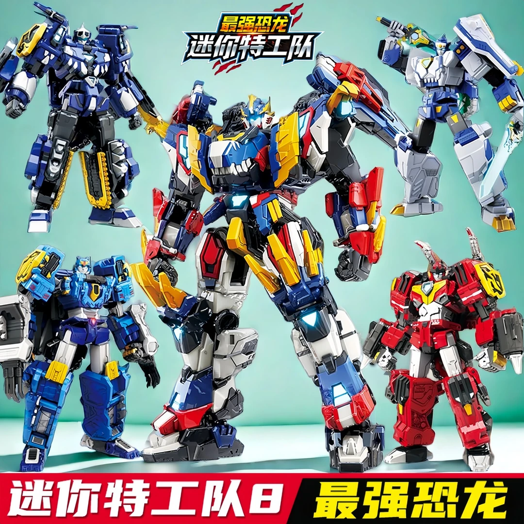 迷你特工队8最强恐龙力量机器人变形大卡车机甲玩具6岁男孩帝王龙