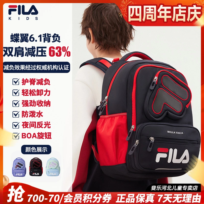【秋季开学礼】FILA斐乐儿童书包新款蝶翼护脊双肩背包K18B531109F