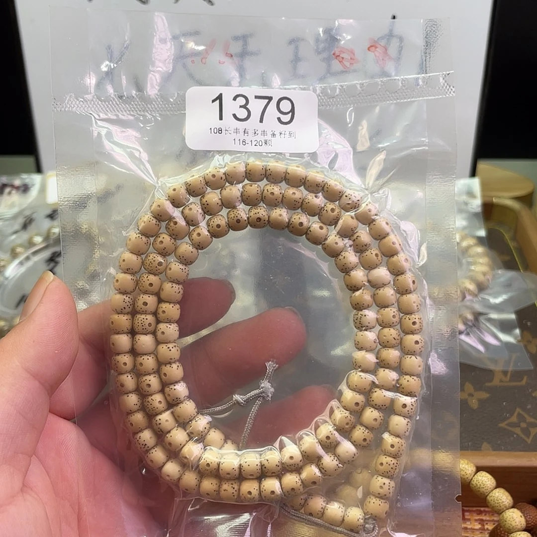 星月菩提手串1379