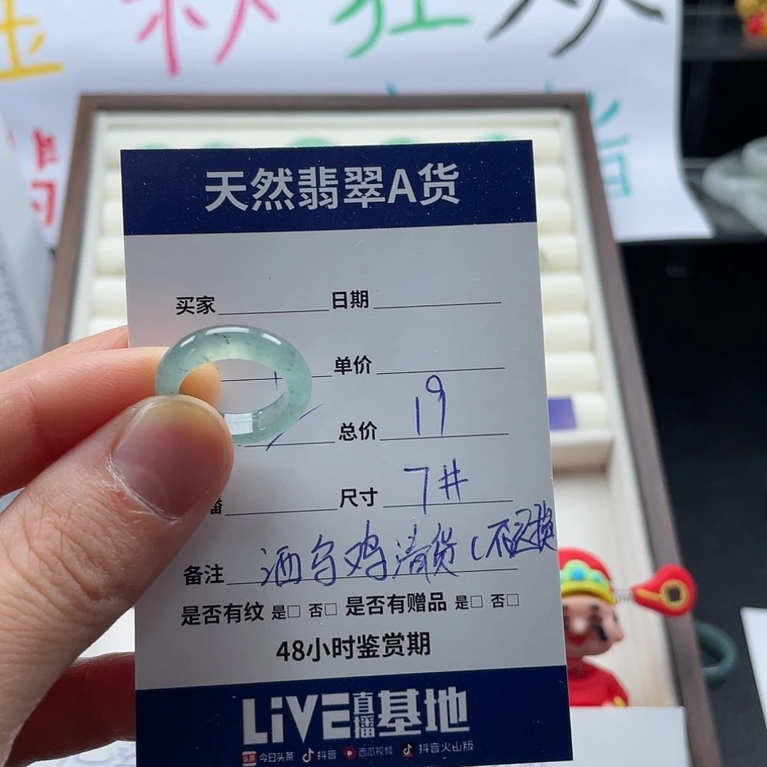 未镶嵌戒指翡翠翡翠