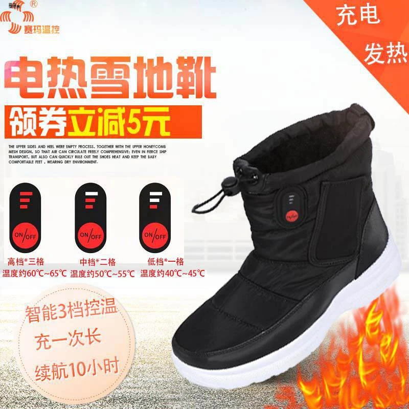 充电发热靴保暖鞋男电热雪地靴女电暖鞋可行走加热暖脚宝保温棉鞋