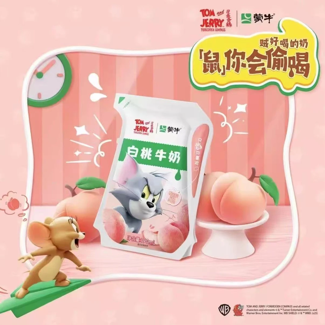 （山西）爱克林白桃味风味牛奶190ml*16袋（9.15号新日期）