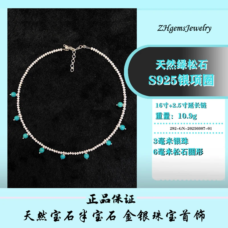 ZHS925银和天然绿松石 搭配银圆珠 高品质绿松石项链 热卖款