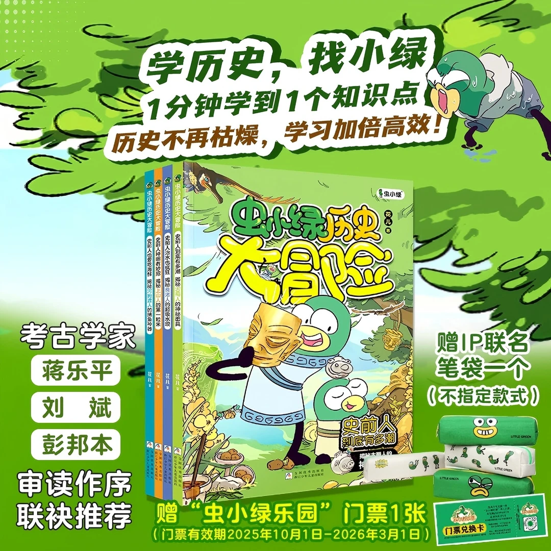 虫小绿——流浪狗奥利奥动物小说沈石溪力作小学生课外阅读书籍