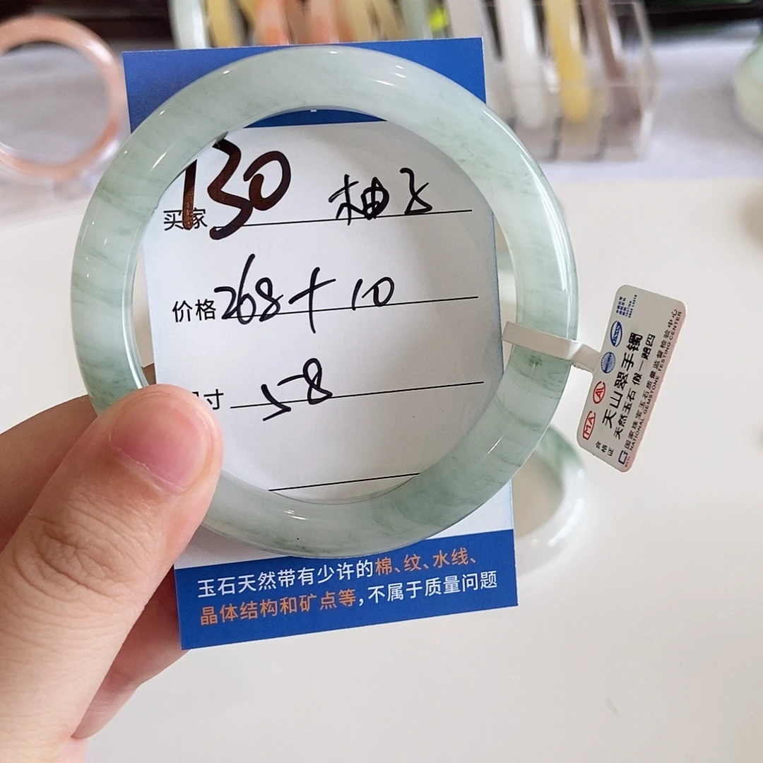 石英质玉手镯未镶嵌