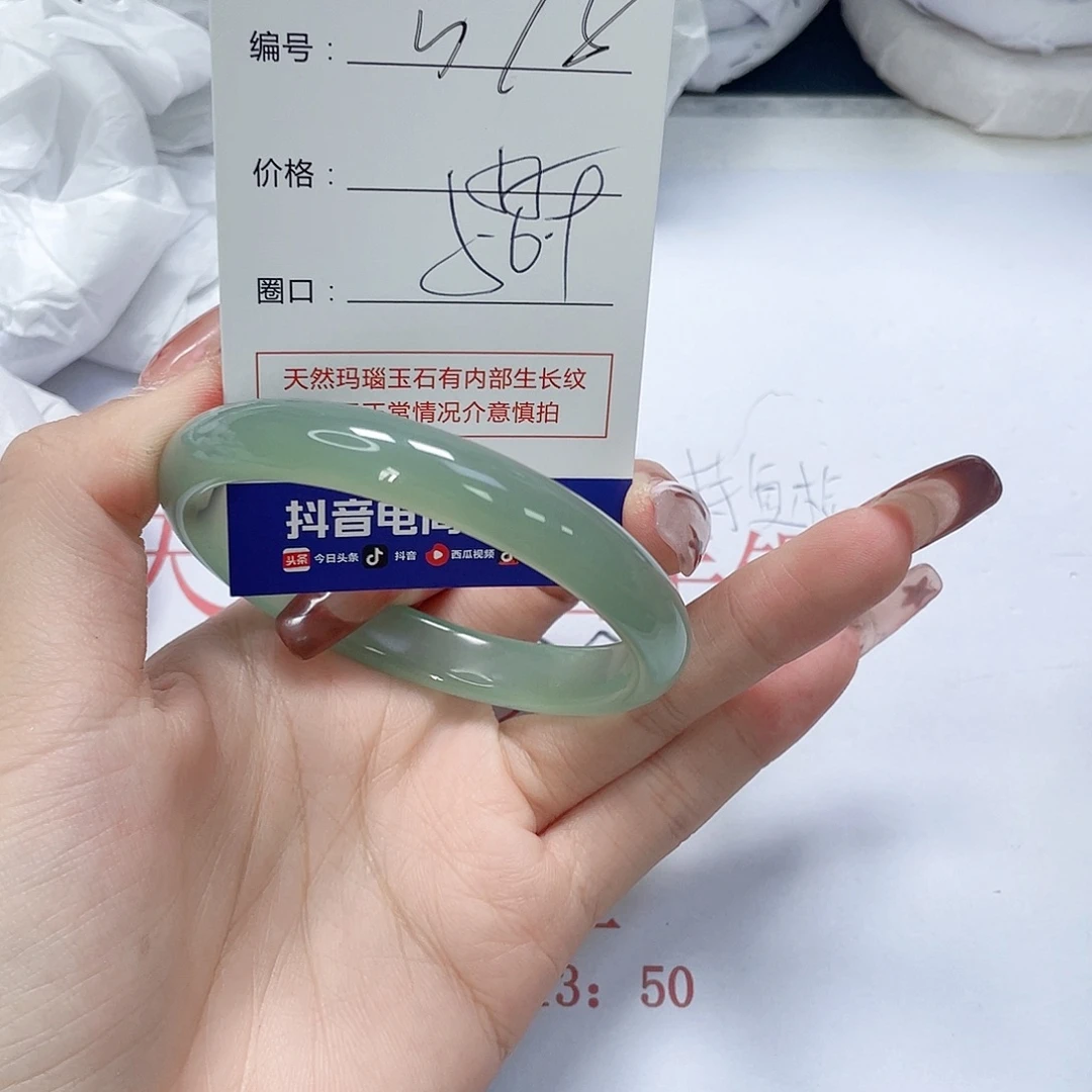 玛瑙/玉髓未镶嵌手镯578