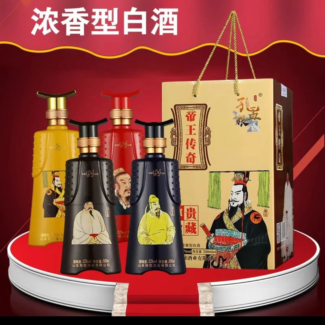 帝王传奇四瓶装原箱52度