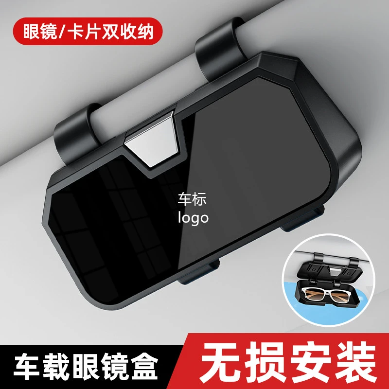 UNAIYA/优耐雅汽车遮阳板眼镜卡片夹多功能车用收纳盒眼镜架子