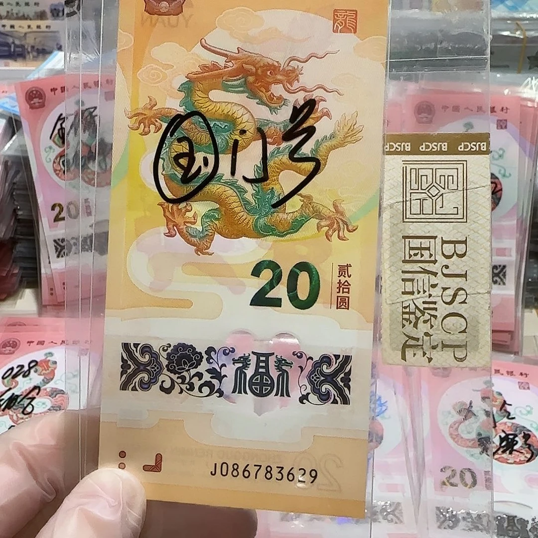 纸08678629。。。。。。国门号