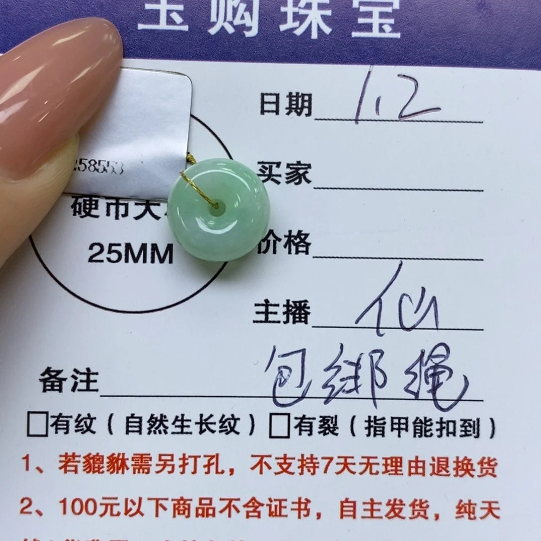 颈饰未镶嵌翡翠平安