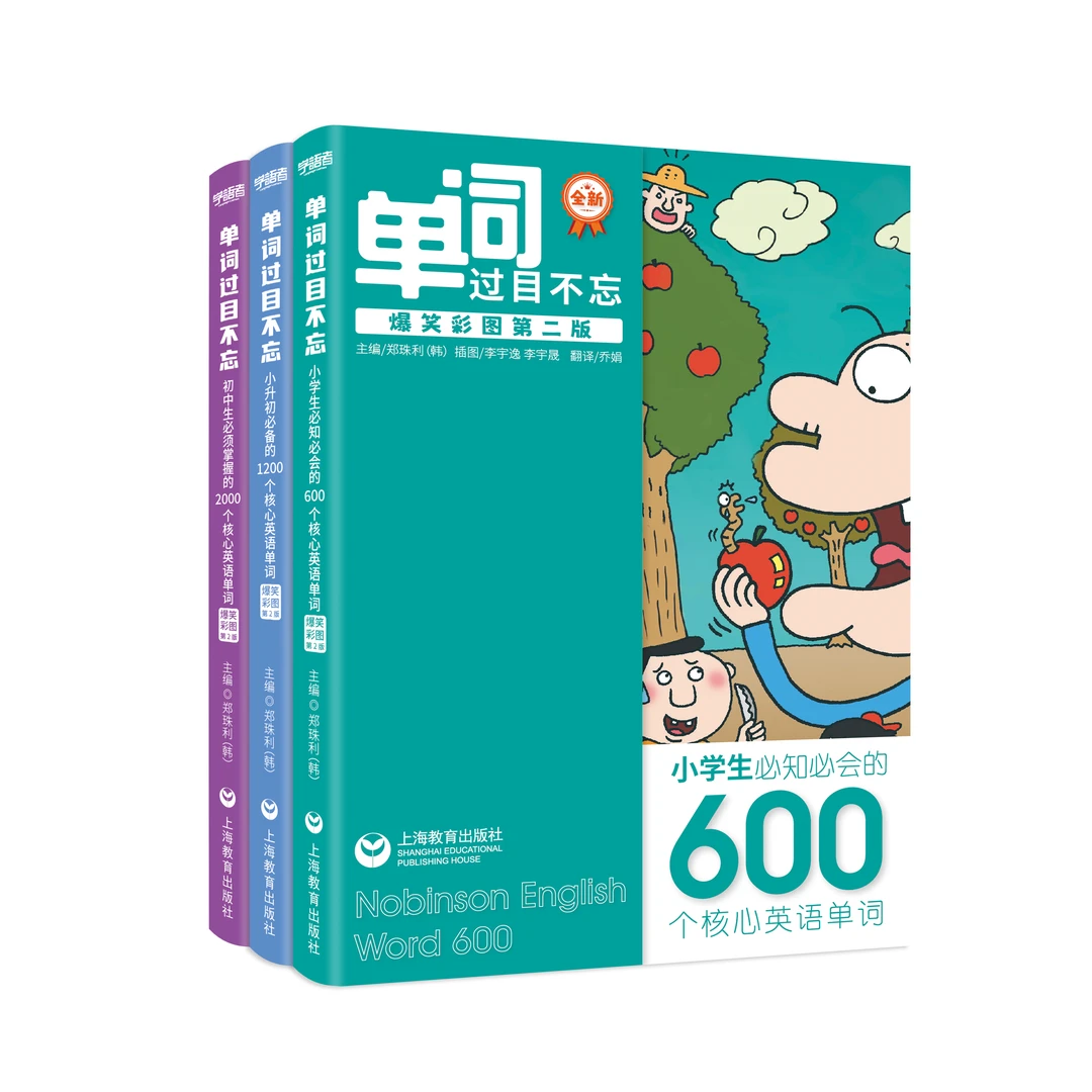 T单词过目不忘600词1200词2000词