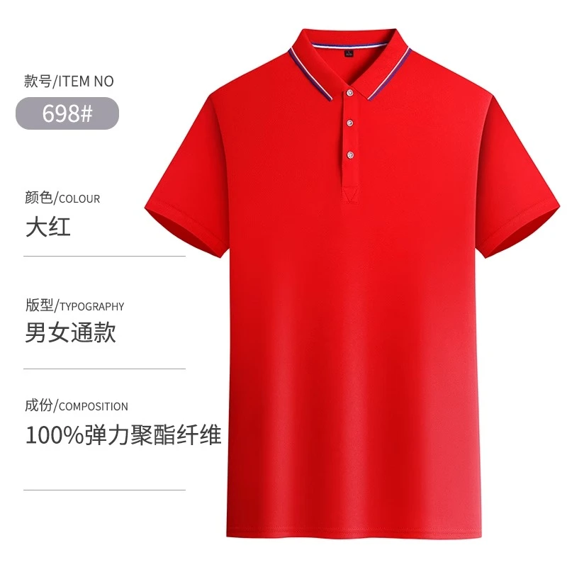 翻领polo衫定制短袖工作服广告衫文化衫定做企业工衣工装印logo