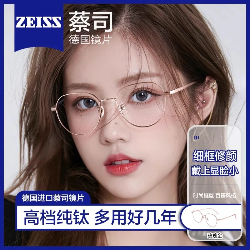 近视眼镜女镜片可配度数护眼超轻纯钛素颜金丝大脸防蓝光眼睛框架