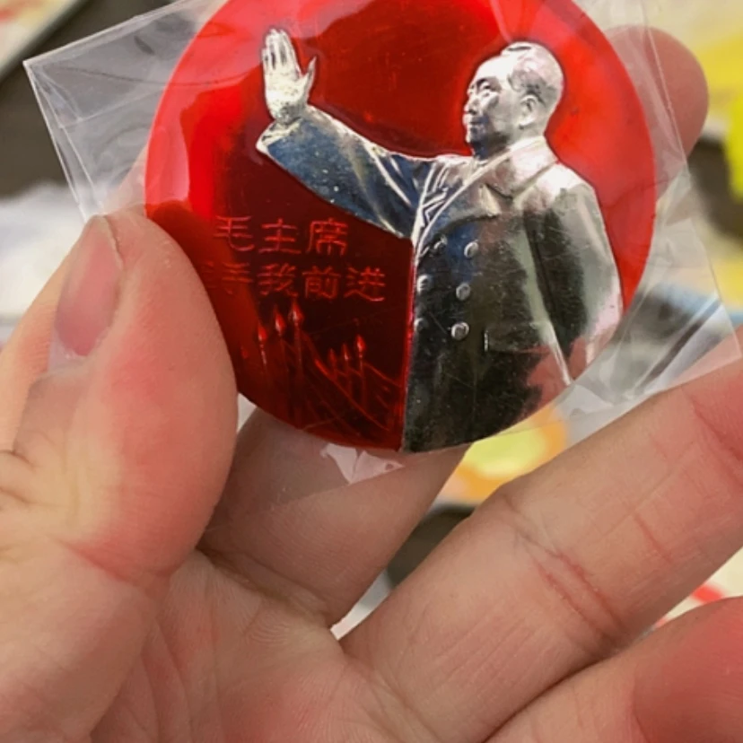 【闪购商品】潘*彪红章收藏57