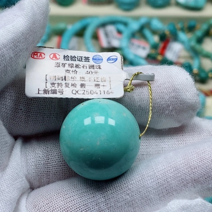 未镶嵌绿松石珠宝奇石林*方