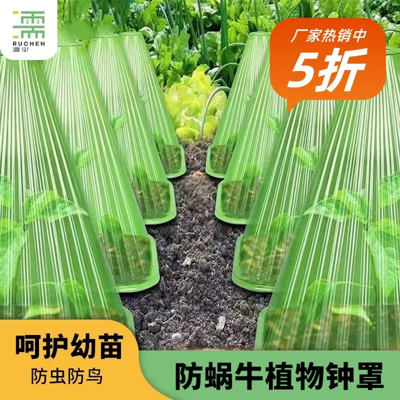 【加大加高加厚】植物育苗保护罩菜苗幼苗蔬菜大棚植物防寒防冻罩