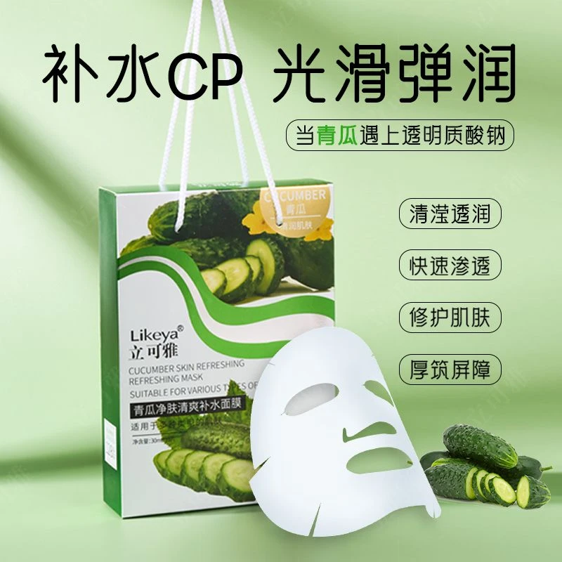 芦荟清滢透润补水面膜水嫩提亮肤色修护保湿舒缓肌肤