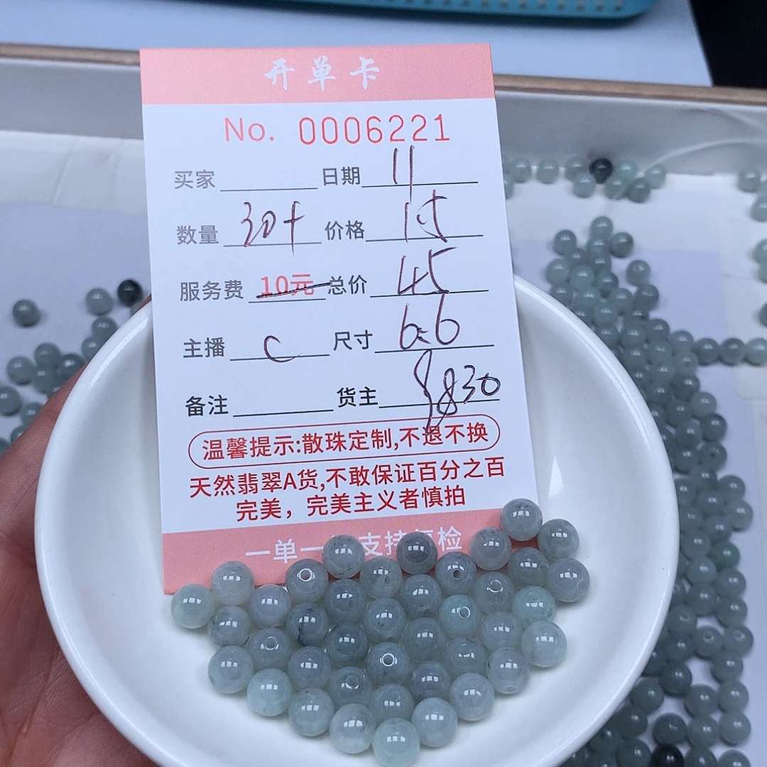 散珠翡翠翡翠手镯