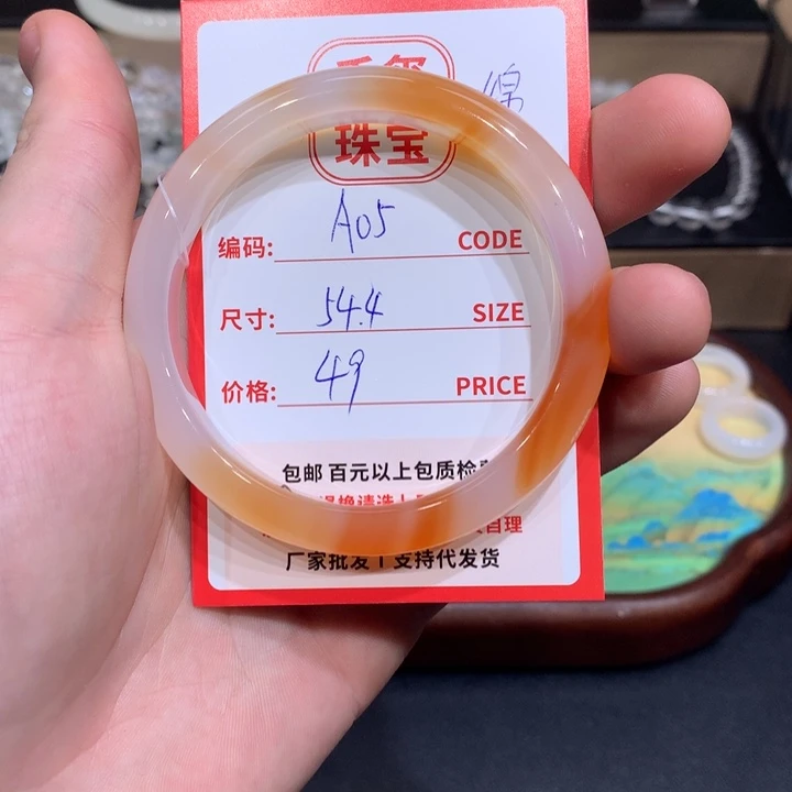 玛瑙/玉髓手镯未镶嵌