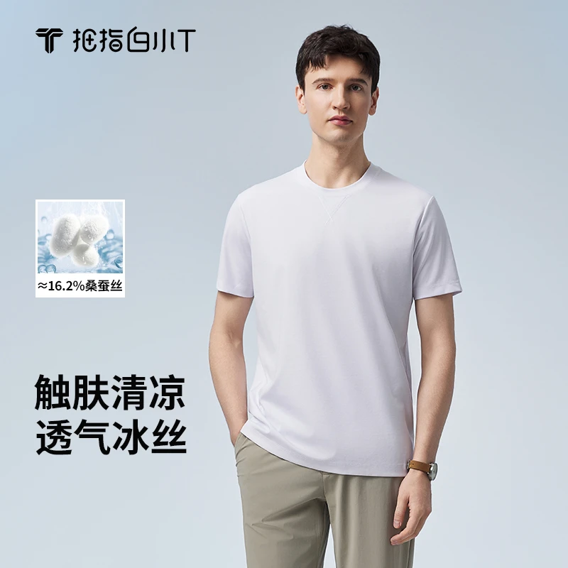 【白小T】夏季新款舒适透气凉感休闲冰丝刺绣拼接薄款圆领短袖t恤男