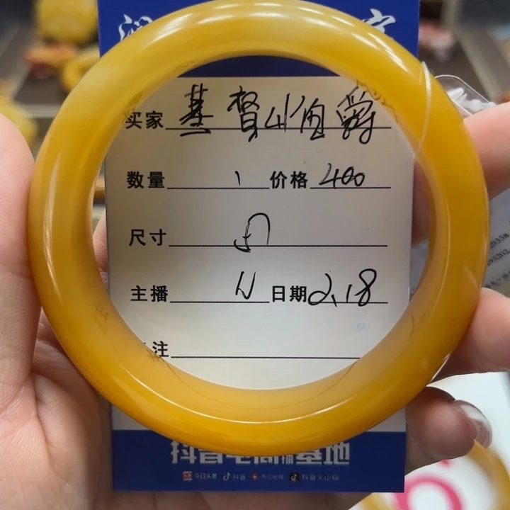 石英质玉（黄龙玉）手镯未镶嵌基***爵