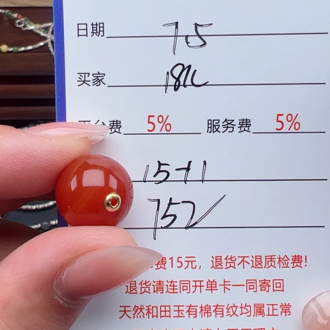 玛瑙/玉髓颈饰18K金镶嵌