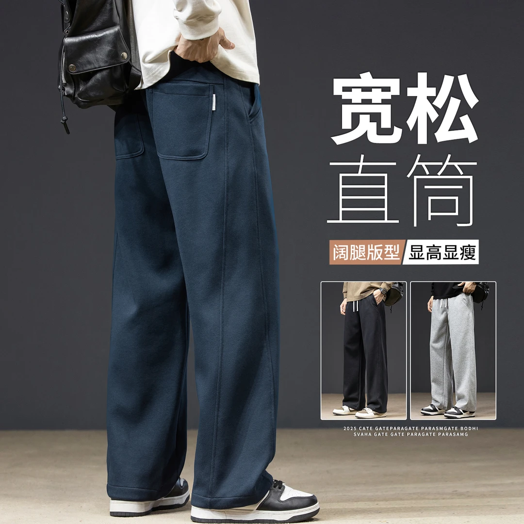 运动裤子男款秋季垂感2025新款灰色宽松阔腿直筒卫裤休闲裤子男士