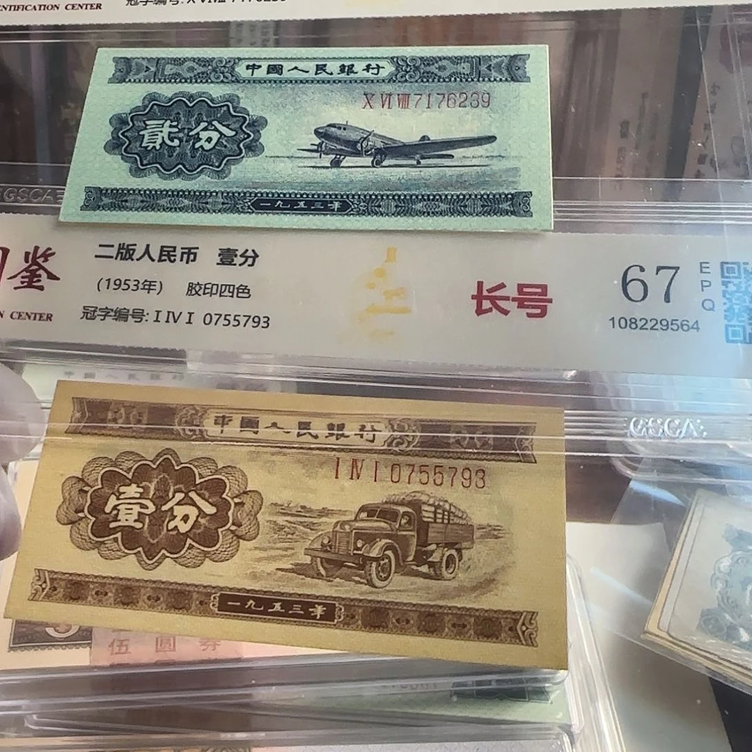 老***童12两分各一张保真原票……