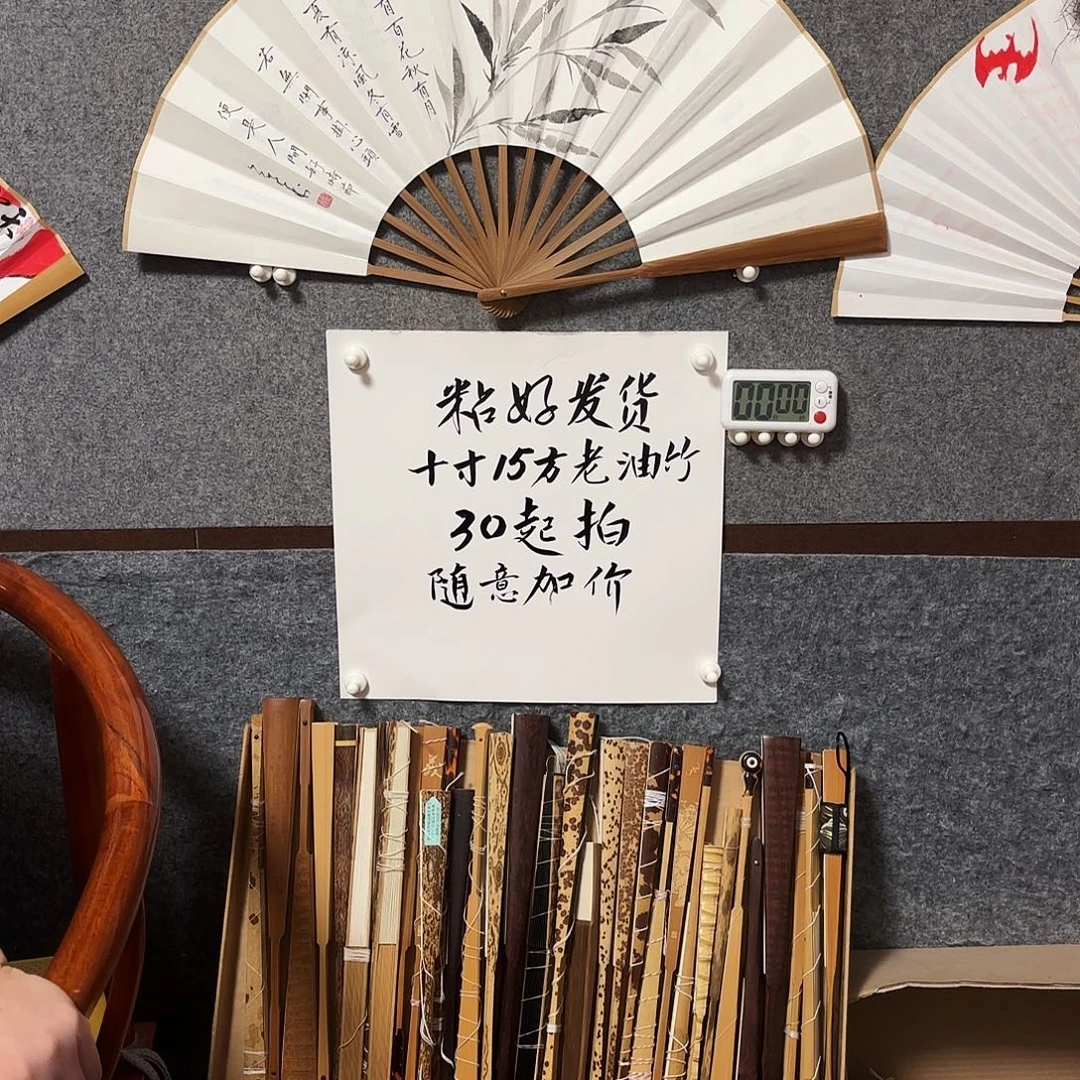 影***师书法手写手绘作品10寸老油竹春有百花竹子