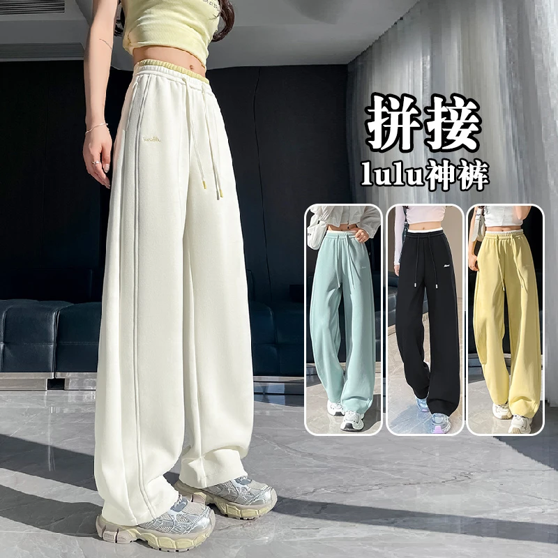 lulu显瘦阔腿裤裤子女休闲窄版高腰宽松拼接直筒卫裤运动裤女生