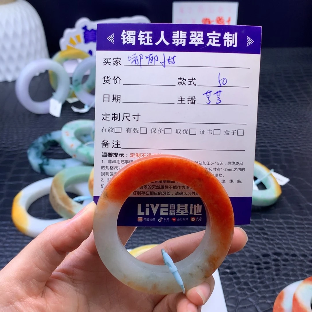 嘟***姑定制翡翠手镯未镶嵌