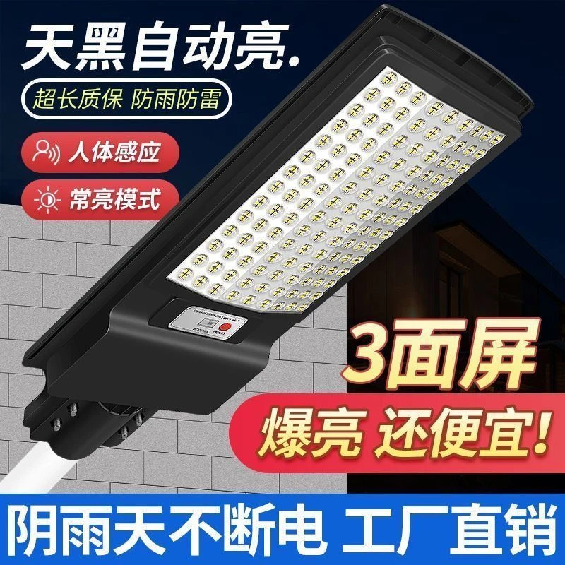 新款太阳能户外路灯超亮家用新农村庭院灯防雨大功率照明高杆灯具