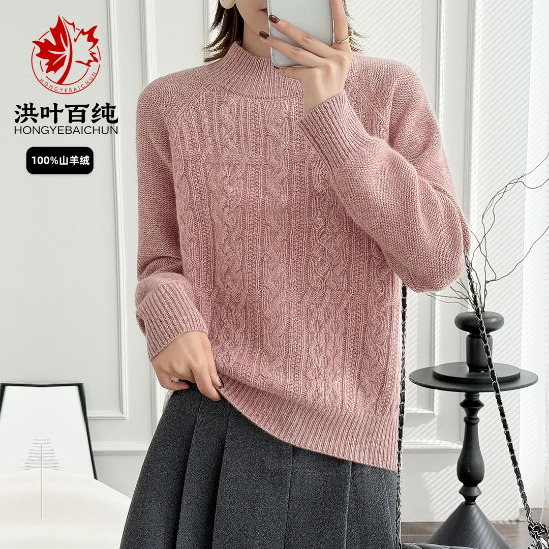 秋冬半高领绞花针织衫女宽松粉色羊绒毛衣CTM0008