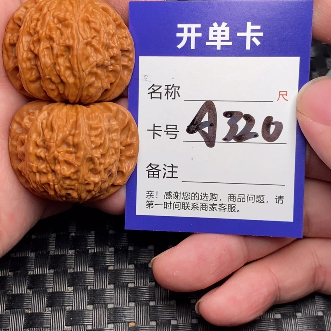 文玩核桃吊坠好果子