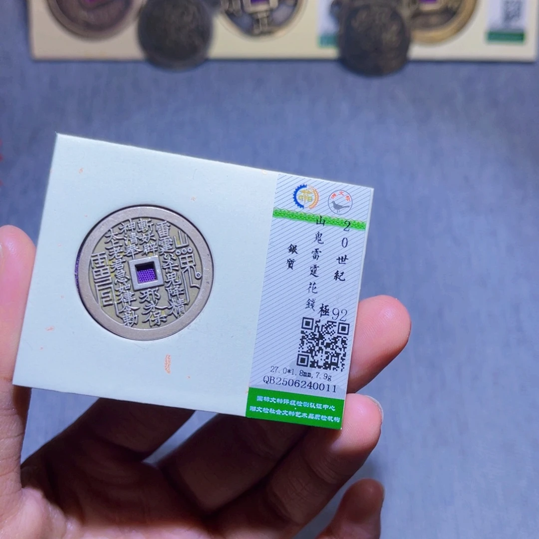 铜隆兴收藏兰兰山花0011