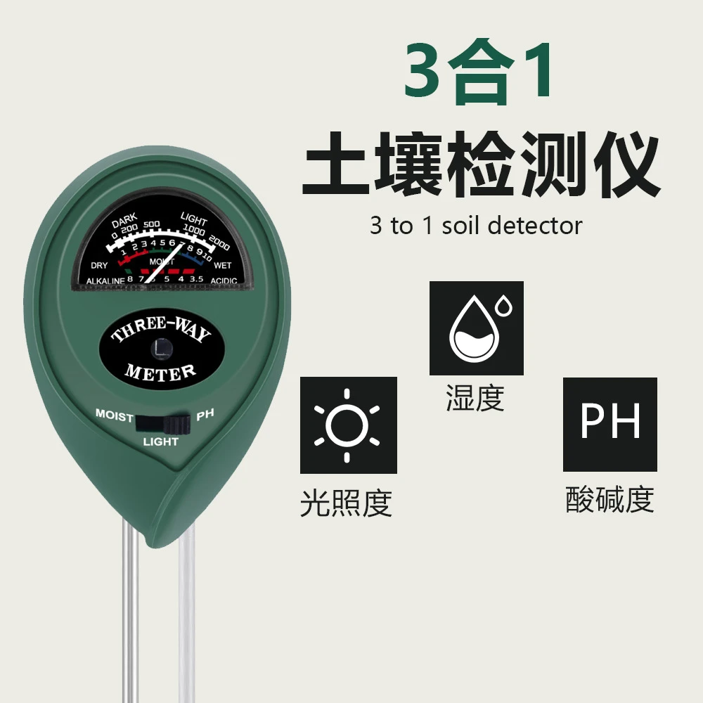 土壤检测仪（三合一）