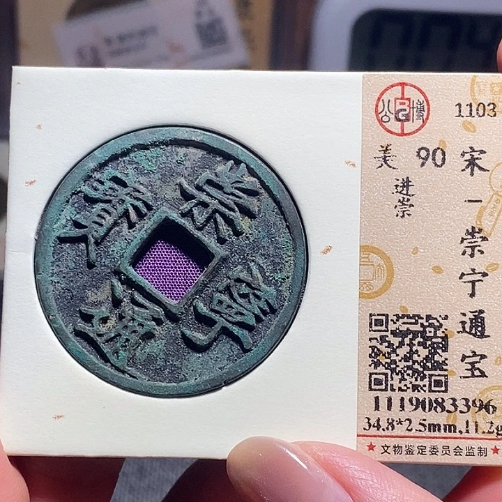 铜022恭喜发财恭喜发财大吉大利