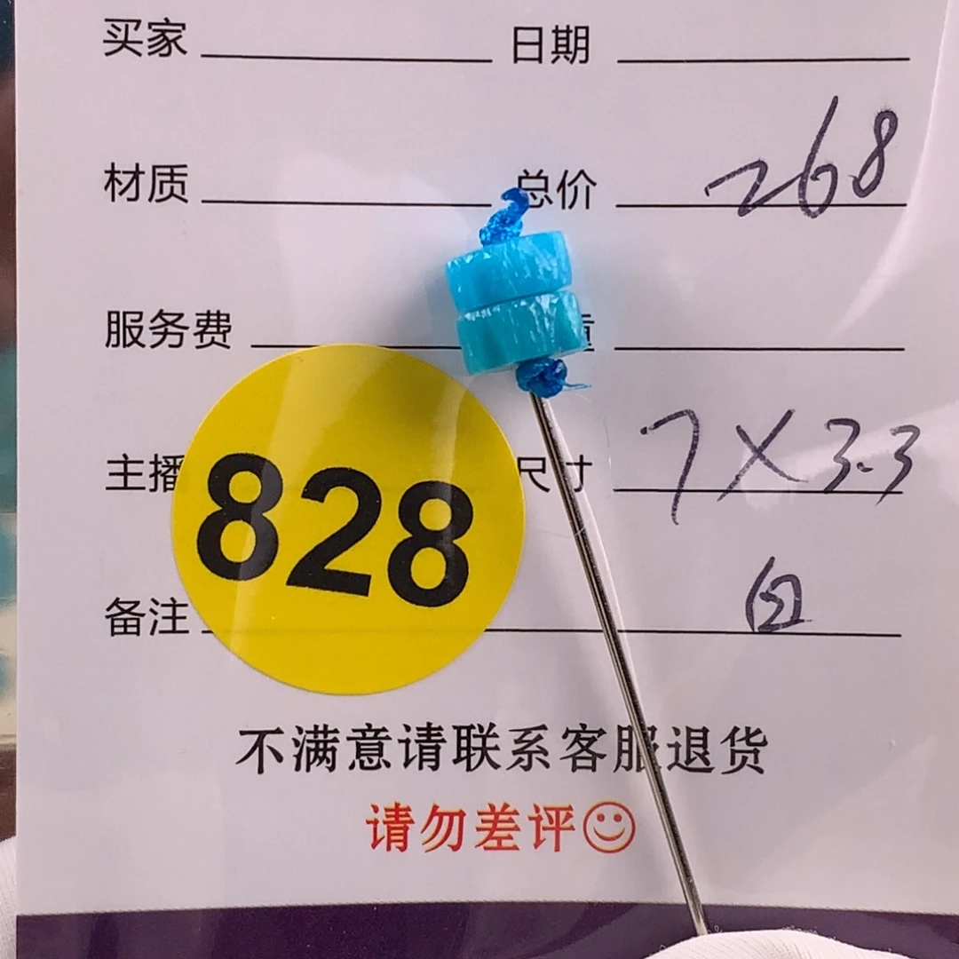 绿松石未镶嵌挂件