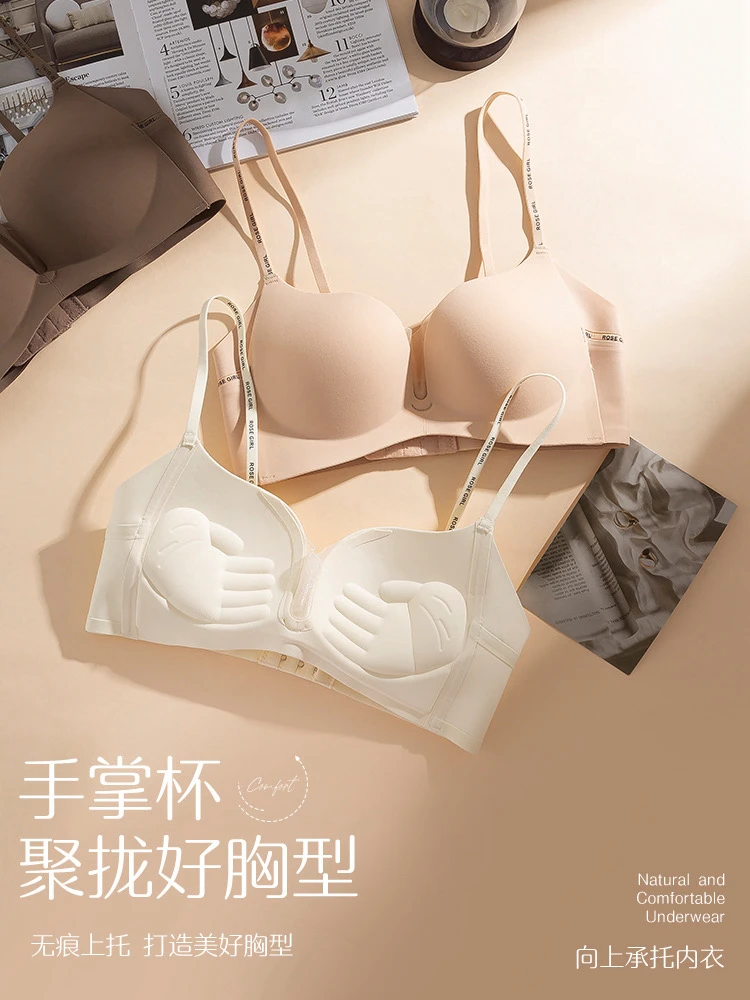 【粉底液•小软枕】时尚美背字母肩带内衣隐形无痕小胸聚拢文胸885