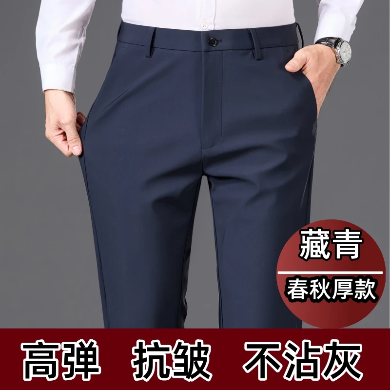 老爷车之家秋冬厚款男士商务休闲裤高弹修身直筒长裤免烫抗皱西裤