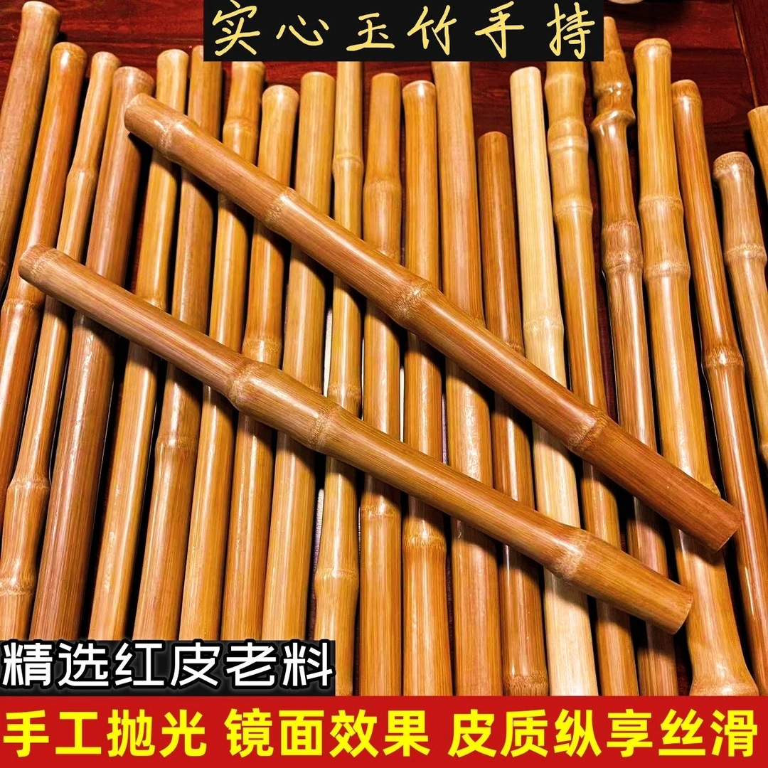 实心竹40CM大手持大长杆高品质万目抛光