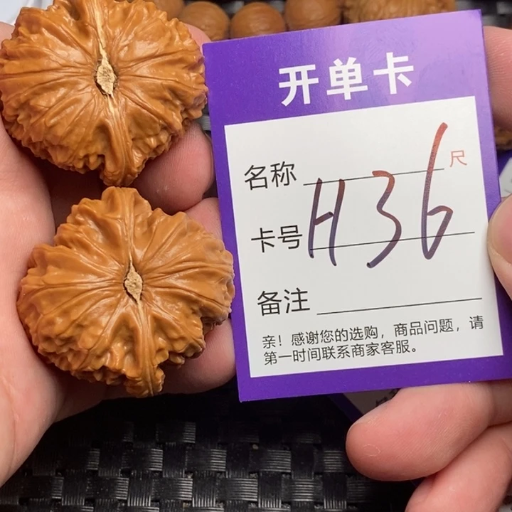 文玩核桃吊坠好果子