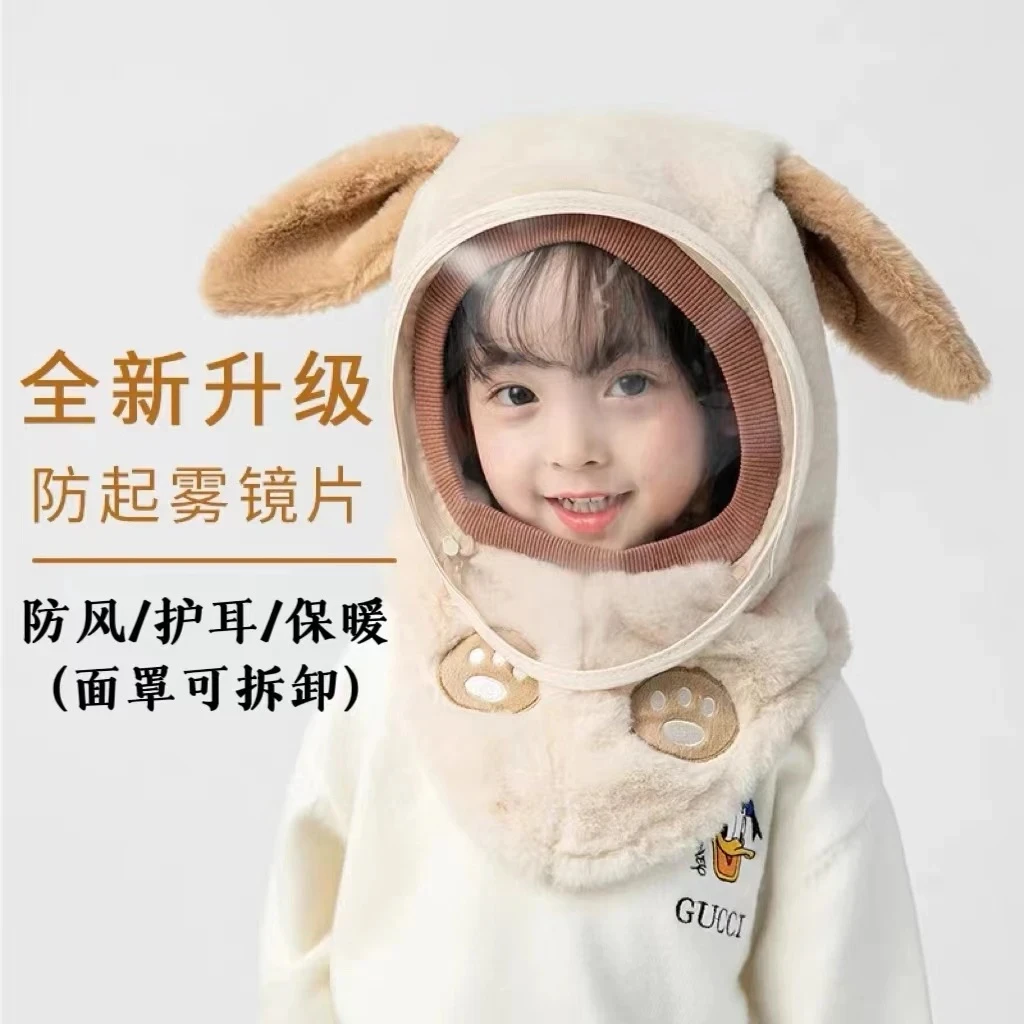 【儿童防护帽面罩】男女宝宝秋冬骑车防风帽科学保暖护耳围脖一体帽