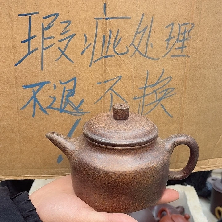 紫砂茶壶宜兴紫砂壶瑕疵