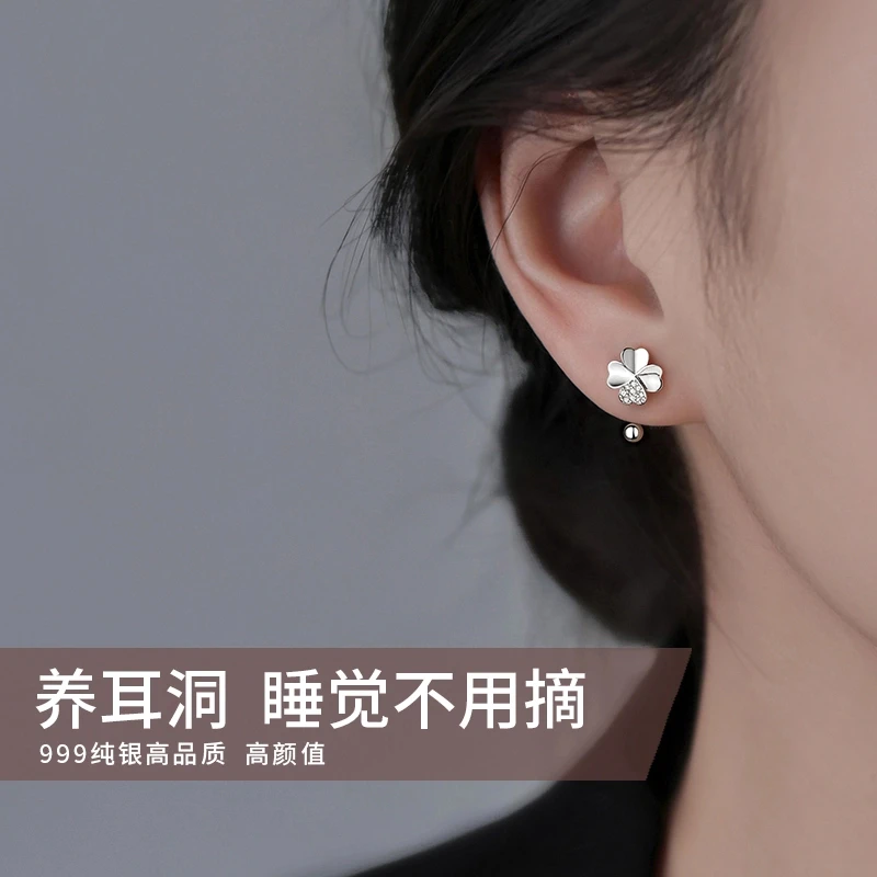 925银耳饰 999纯银耳钉幸运四叶草气质轻奢小众简约养耳洞百搭女