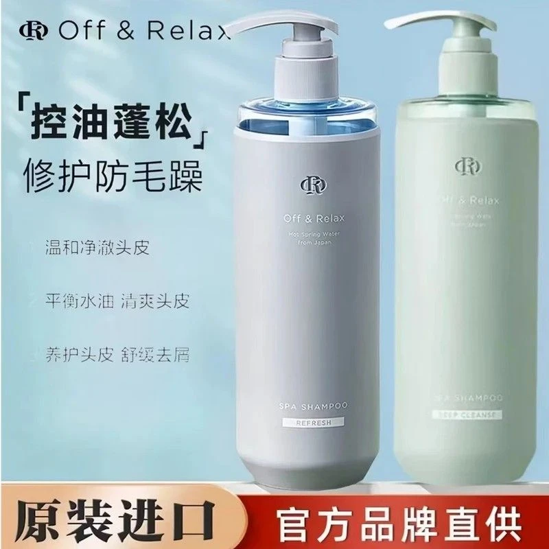 Off Relax蓬松 蓬盈洗发水2.0新升级洗发水清爽柔顺C控油去屑持久