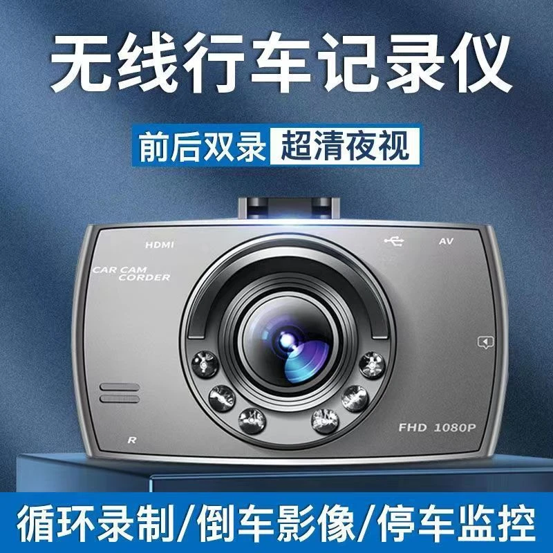 行车记录仪高清循环录像停车监控倒车影像双镜头新款G30